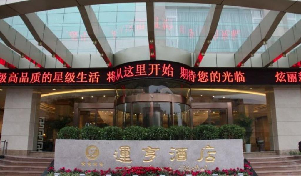 Yunheng Hotel Neijiang Bagian luar foto